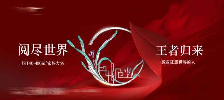 源文件下载【享设计】搜索编号：85670026239394373【地产热销稿】