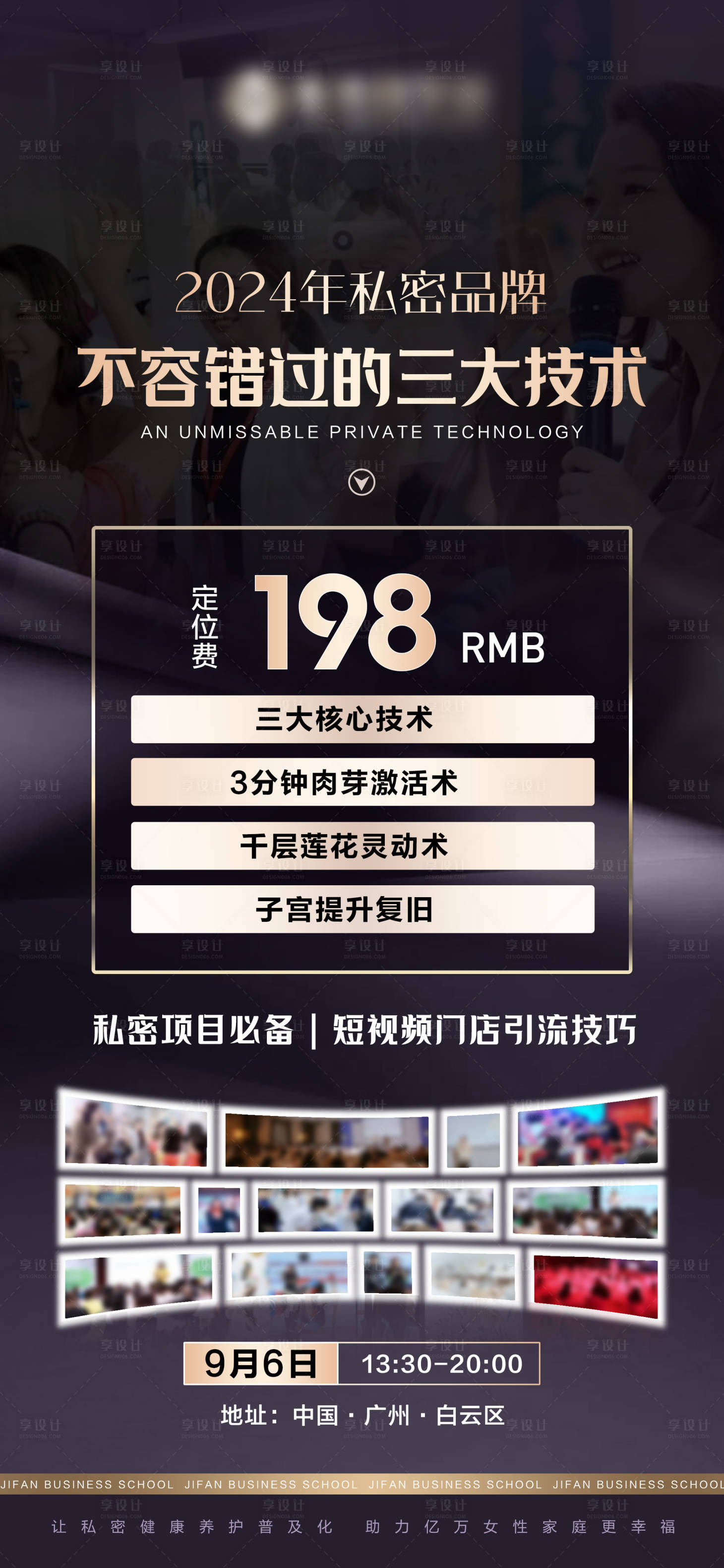 源文件下载【享设计】搜索编号：48660026149958603【私密造势】