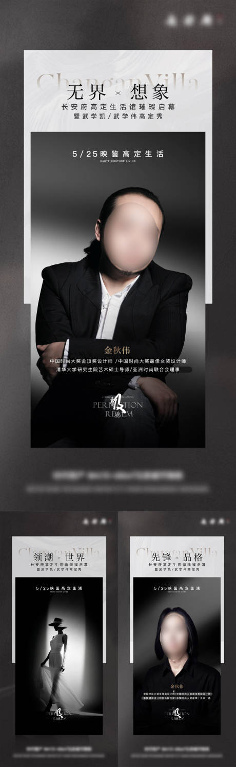 源文件下载【地产大师介绍海报】编号：95230026409303143
