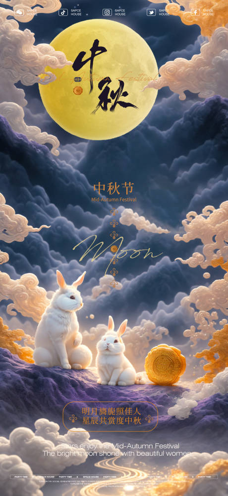 源文件下载【享设计】搜索编号：21250026157083684【中秋节海报】