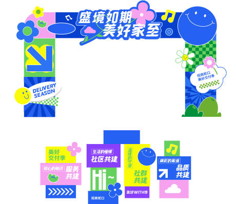 源文件下載【社區美陳堆頭】編號：91740026078286052