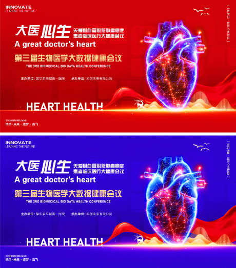 源文件下載【享設(shè)計(jì)】搜索編號(hào)：56040026147664696【心血管腫瘤癌癥醫(yī)學(xué)培訓(xùn)會(huì)議】