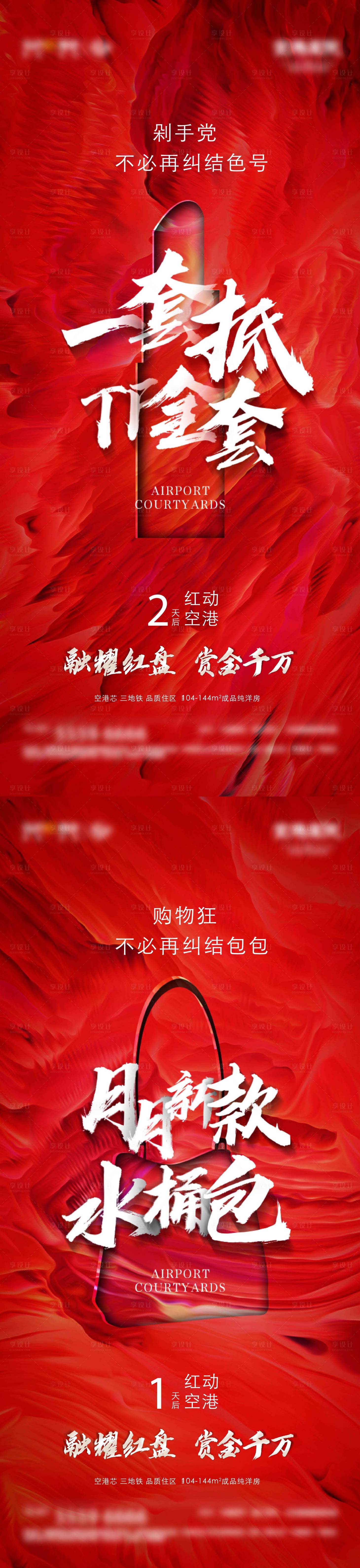 源文件下載【紅盤海報】編號：30310026335399591