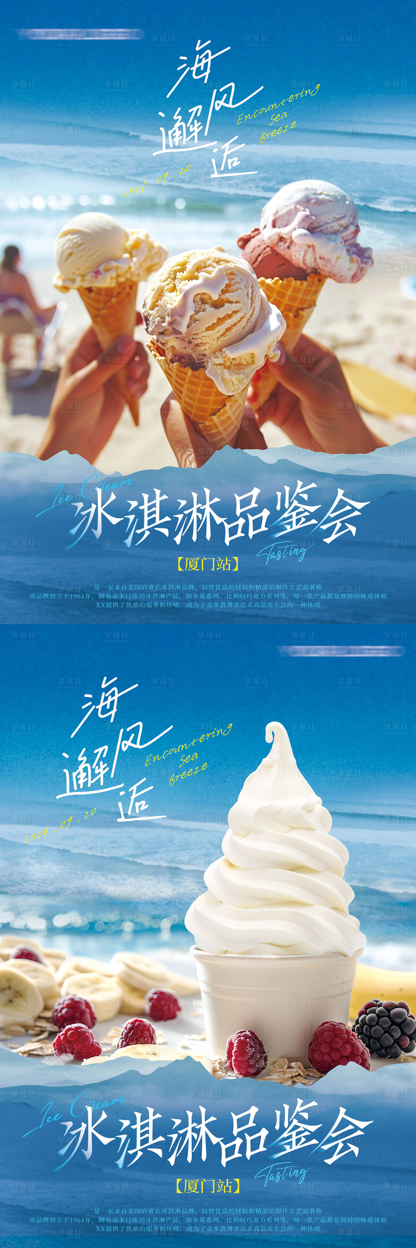 源文件下載【享設計】搜索編號：20870026328382490【品鑒會海報】