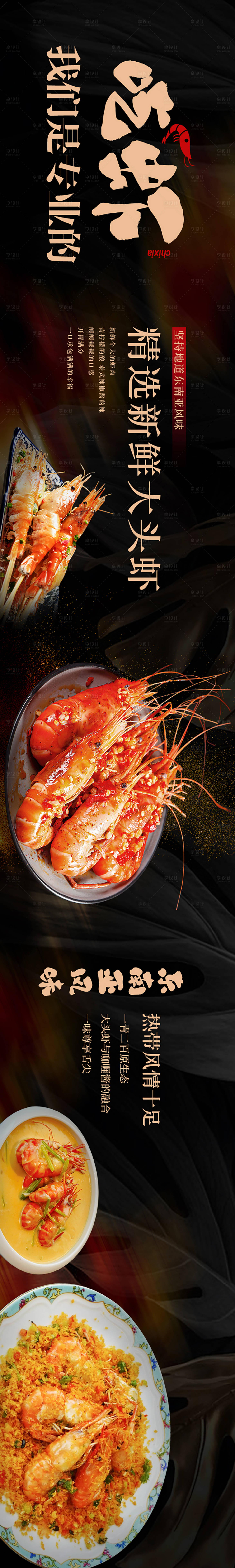 源文件下载【享设计】搜索编号：35250026164434529【大众美团餐饮 】