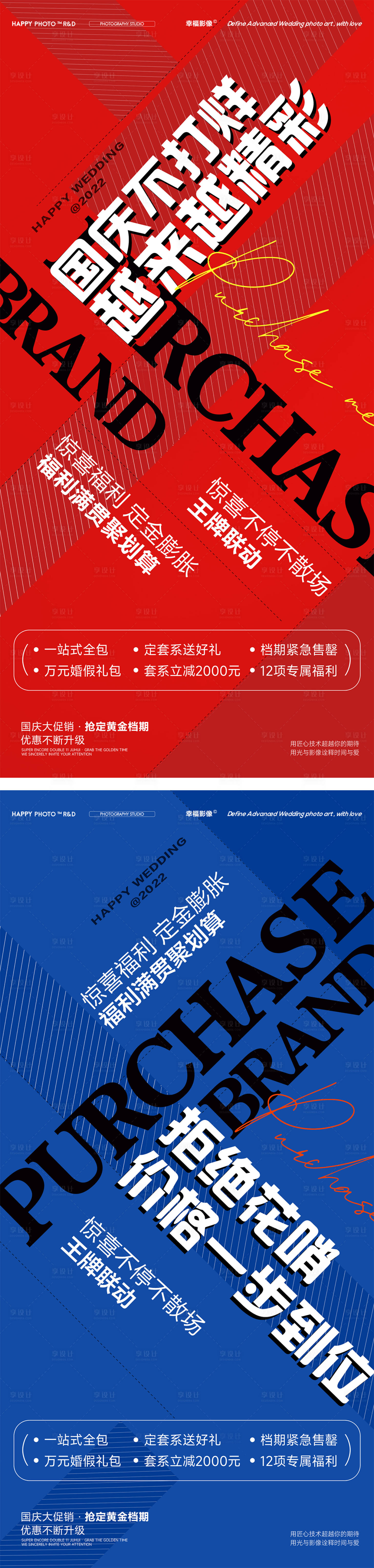 源文件下载【国庆大字海报设计】编号：52120026424701827