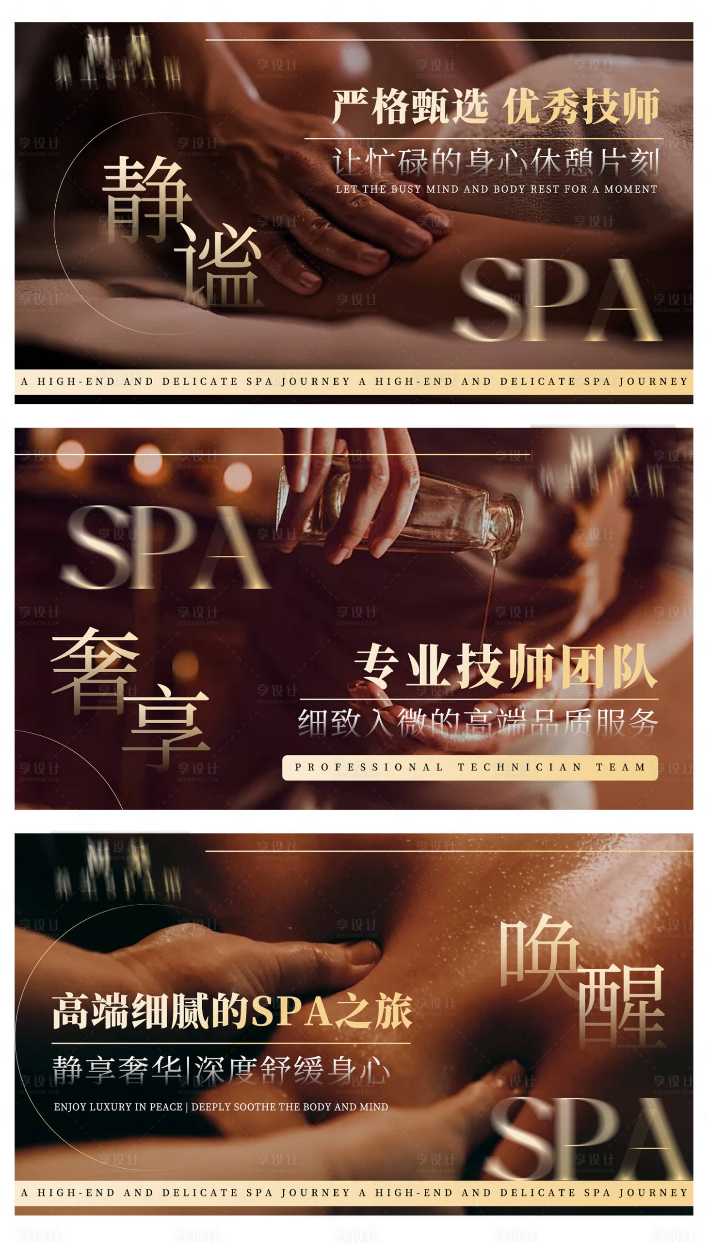 源文件下载【享设计】搜索编号：51780026199343039【养生按摩推拿中式banner】