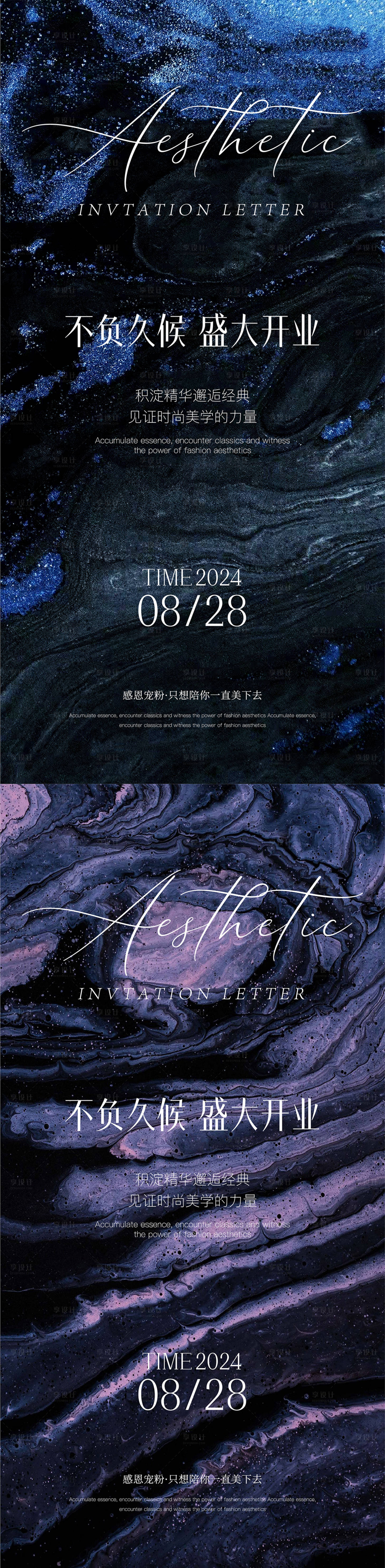 源文件下載【享設計】搜索編號：26470026094285938【高端醫美邀請函海報】