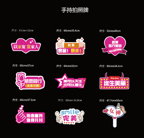 源文件下載【醫(yī)美手舉牌】編號：12810026460957721
