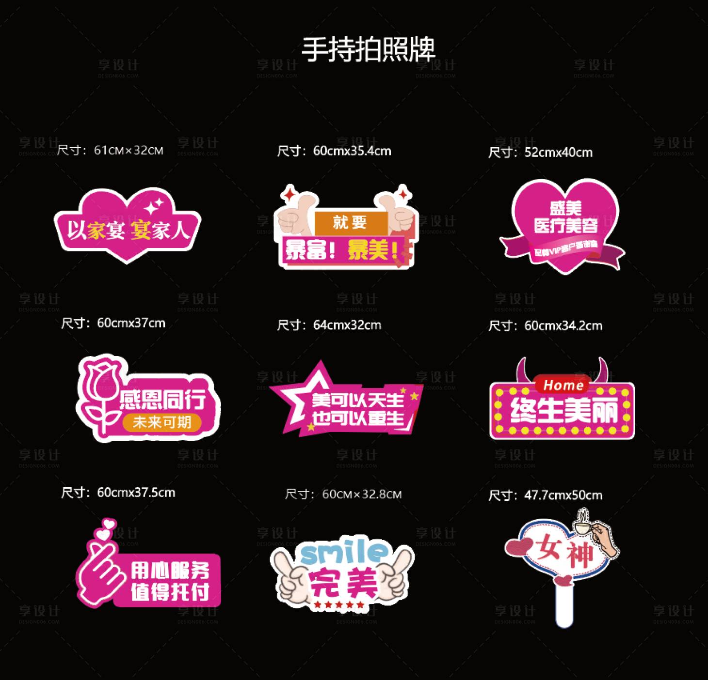 源文件下載【醫美手舉牌】編號：12810026460957721