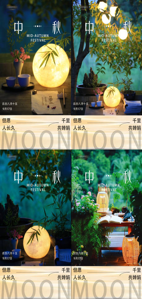 源文件下载【中秋节海报】编号：11520026225331806
