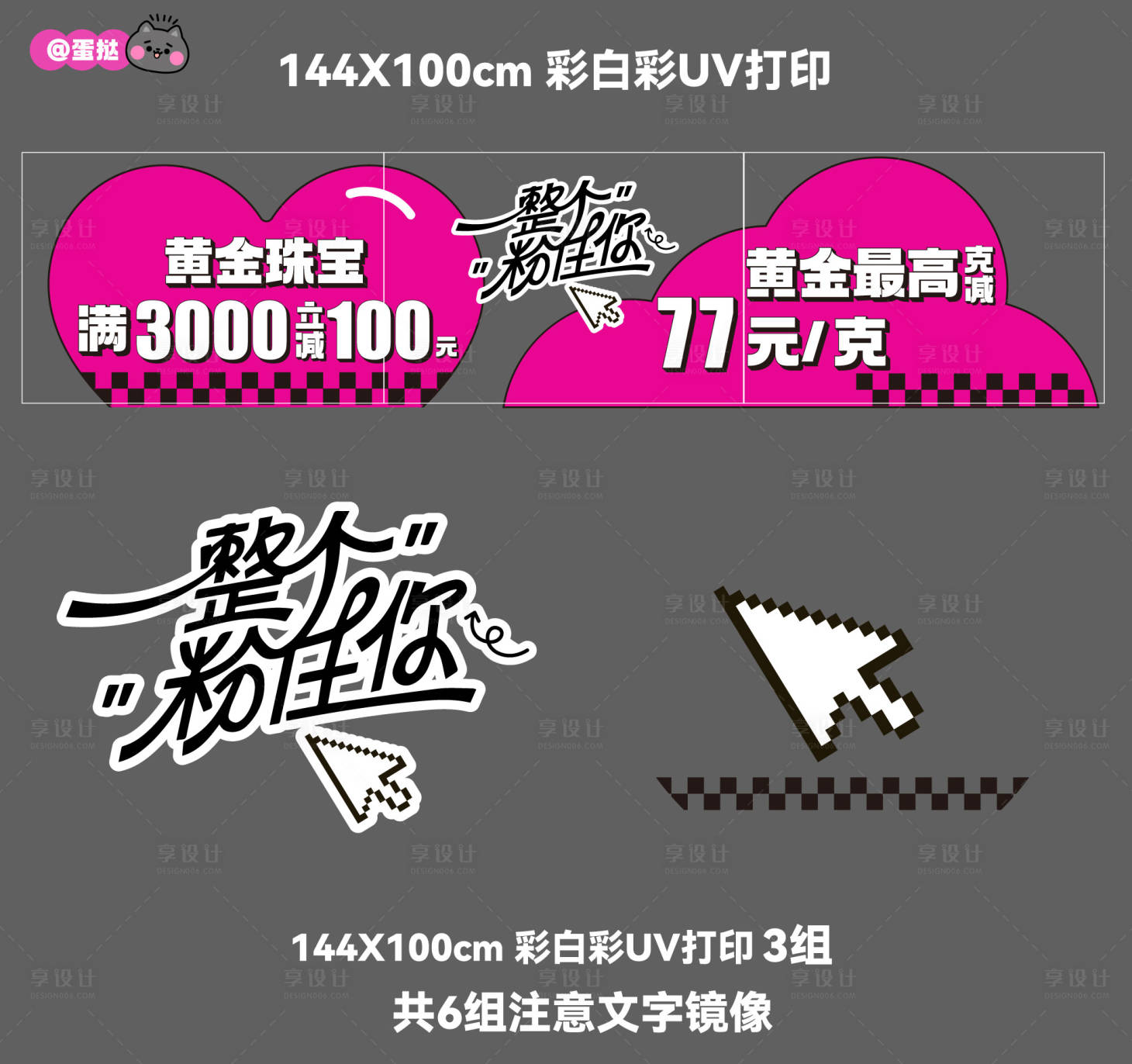 源文件下载【享设计】搜索编号：29490026371654027【商业七夕玻璃贴】