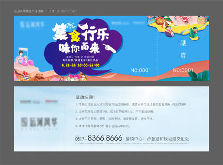 源文件下载【活动券】编号：44840026361208843