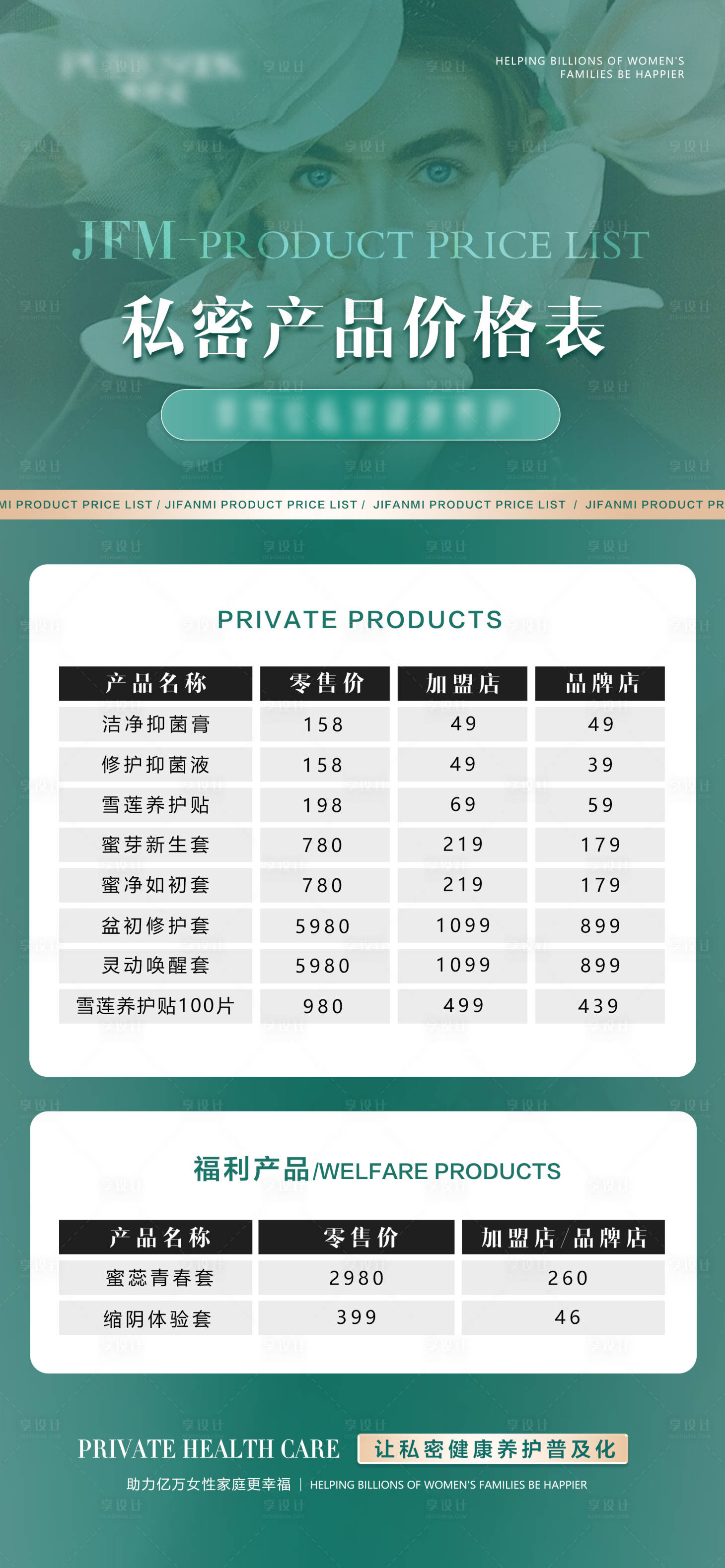 源文件下載【享設(shè)計(jì)】搜索編號(hào)：70320026187894768【私密產(chǎn)品價(jià)格表】