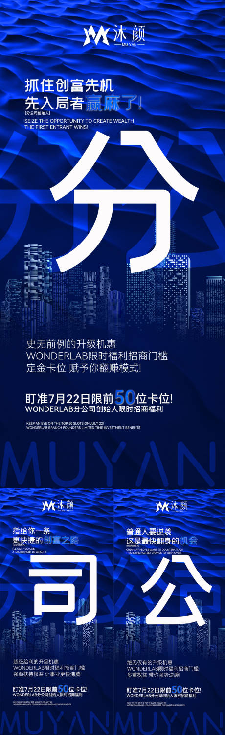 源文件下载【微商门槛减半海报】编号：61000026424446327