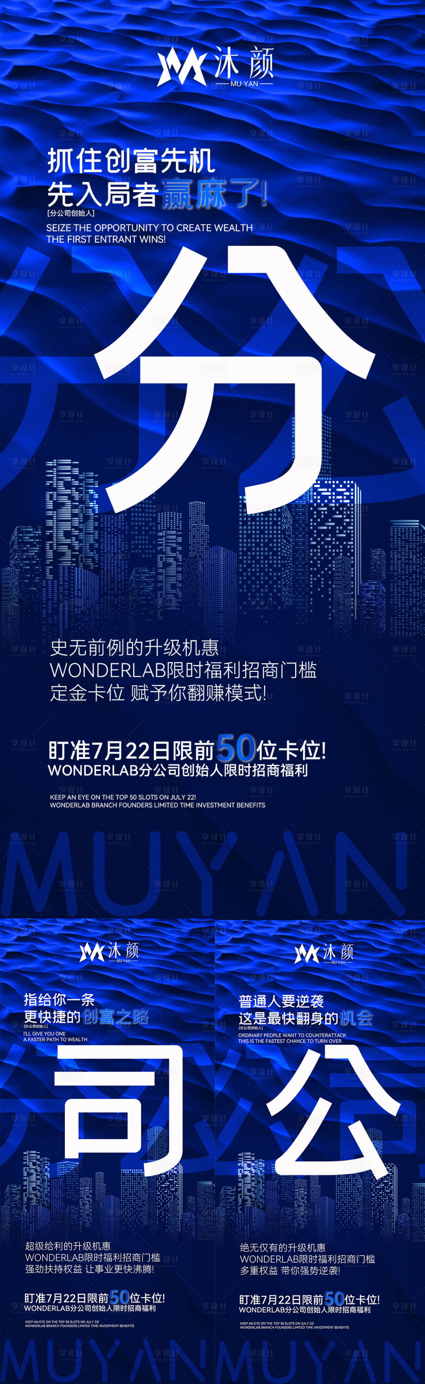 源文件下載【享設計】搜索編號：61000026424446327【微商門檻減半海報】