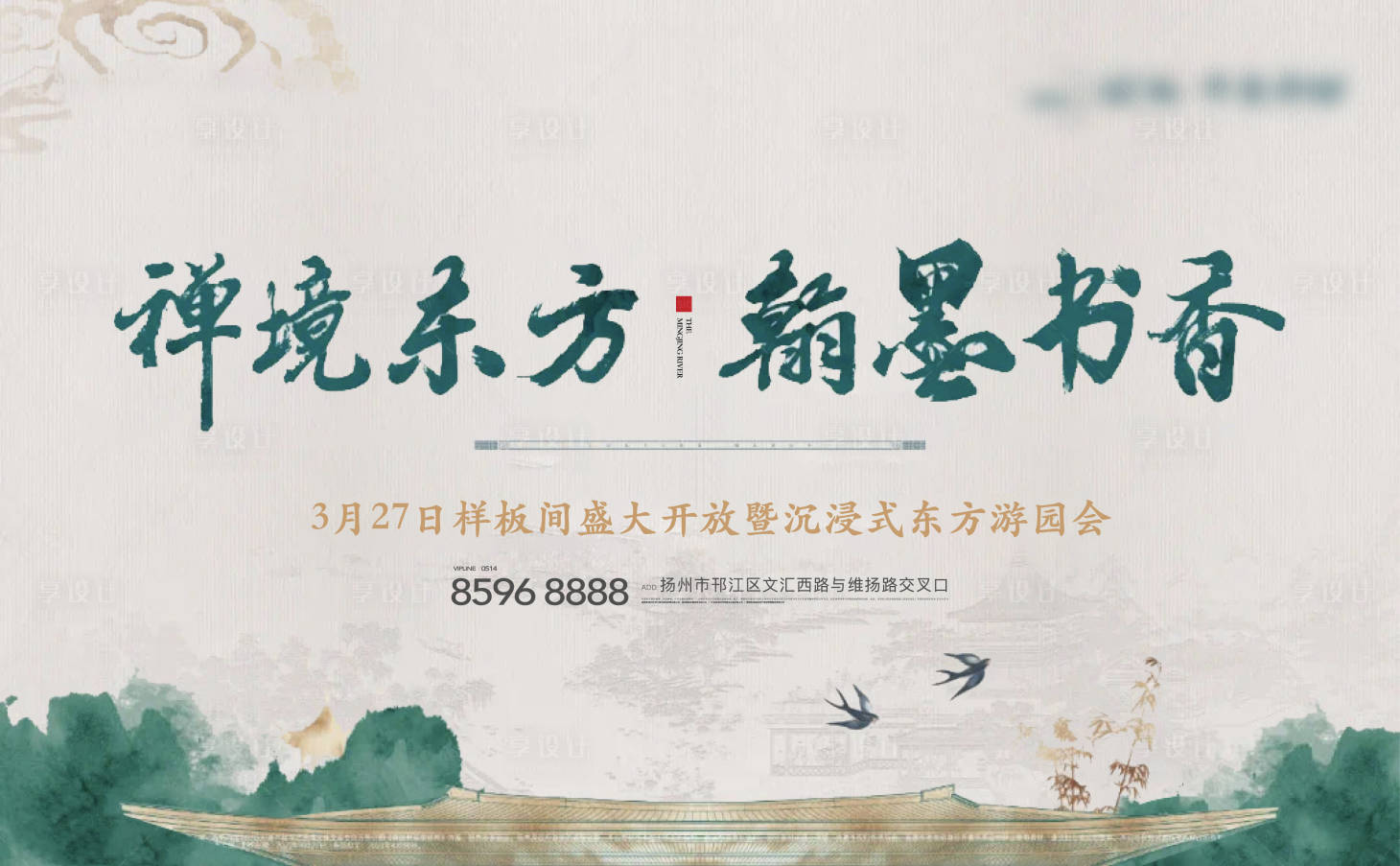 源文件下载【享设计】搜索编号：79080026544572660【地产新中式刷屏】