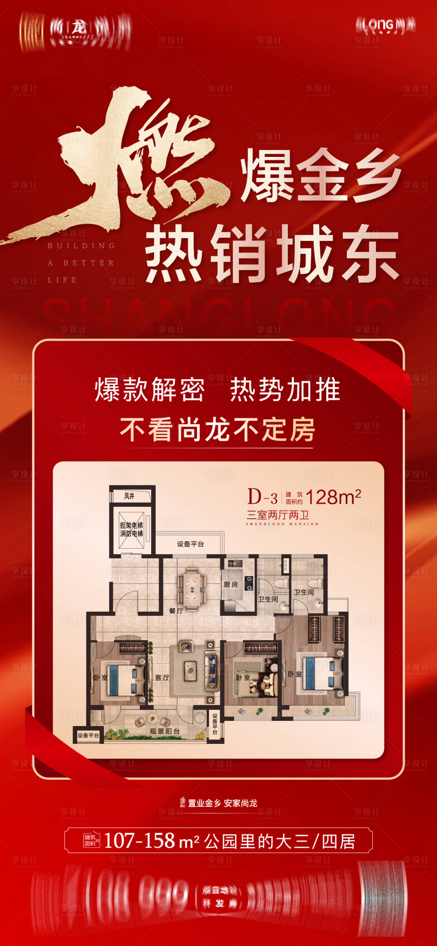 源文件下载【热销刷屏稿】编号：73520026083709547