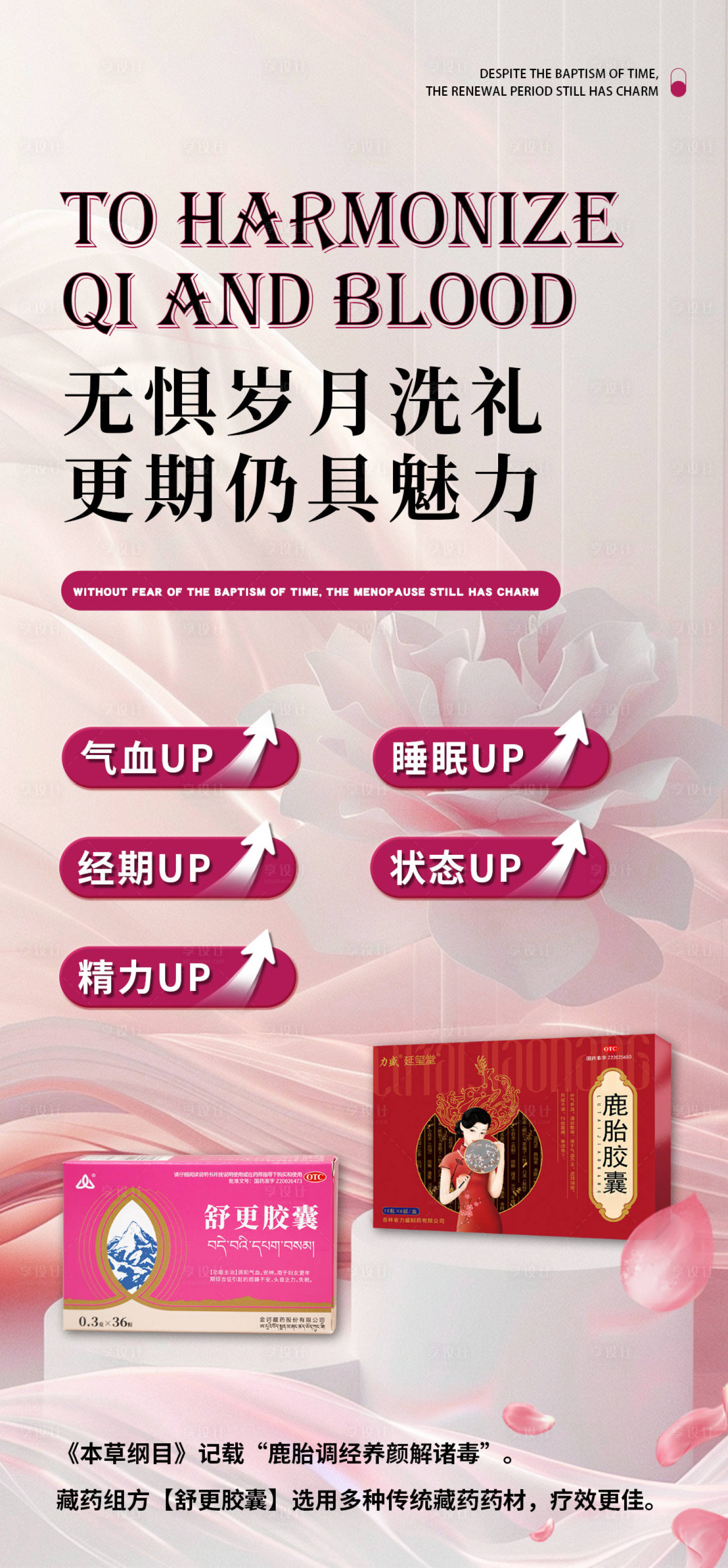 源文件下载【享设计】搜索编号：73360026538947290【女性健康科普宣传产品海报 】