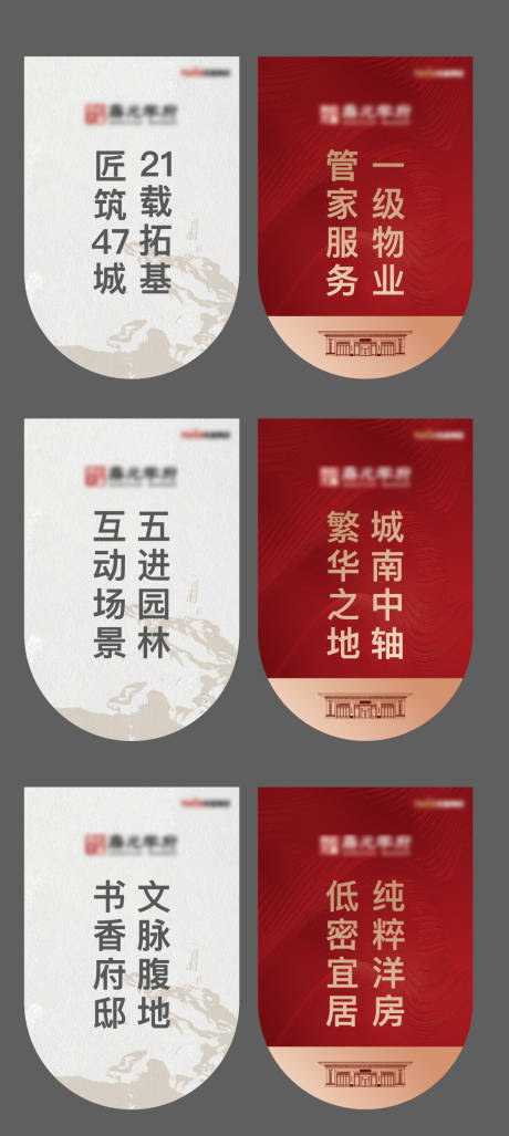 源文件下载【房地产吊旗】编号：22290026414836914