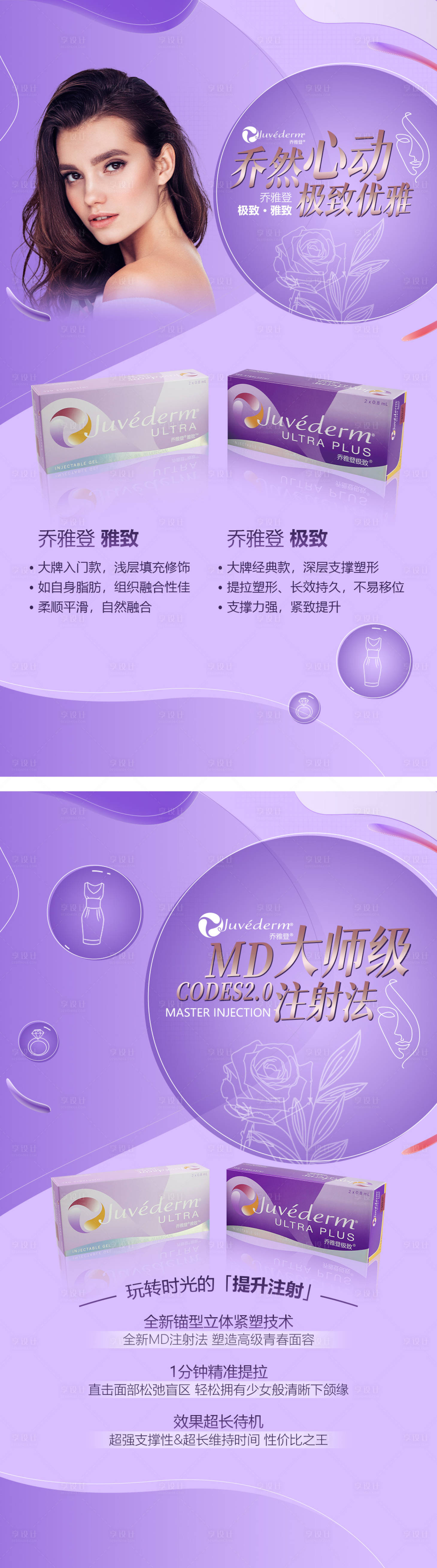 源文件下载【享设计】搜索编号：83960026525599194【乔雅登海报】