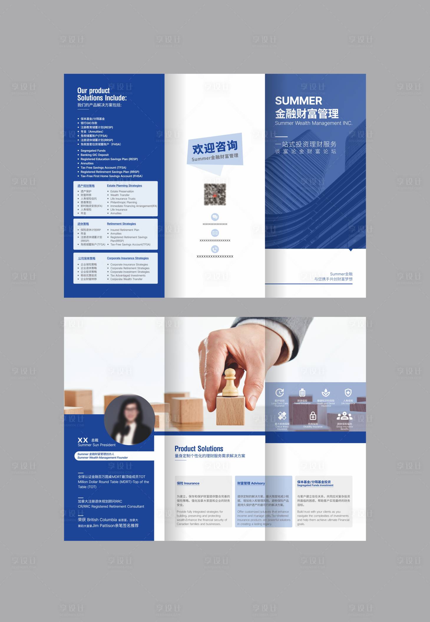 源文件下載【享設(shè)計】搜索編號：82550026118093182【金融三折頁設(shè)計】
