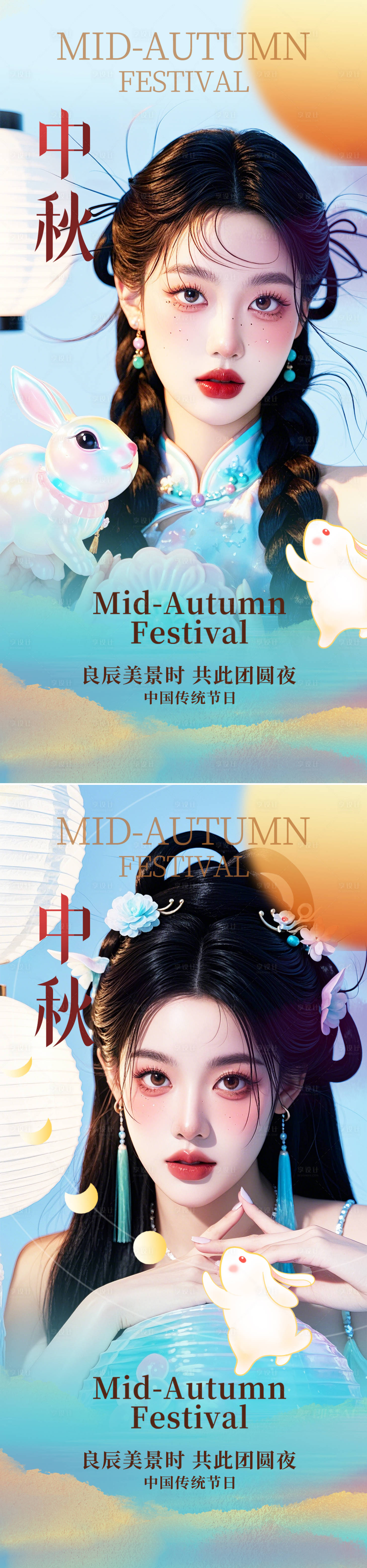 源文件下载【享设计】搜索编号：99030026209332836【中秋节系列海报】