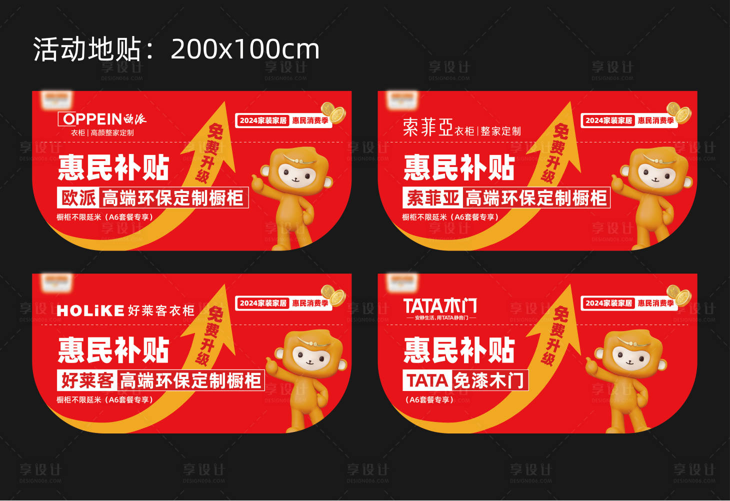 源文件下载【享设计】搜索编号：78940026150434046【活动地贴】