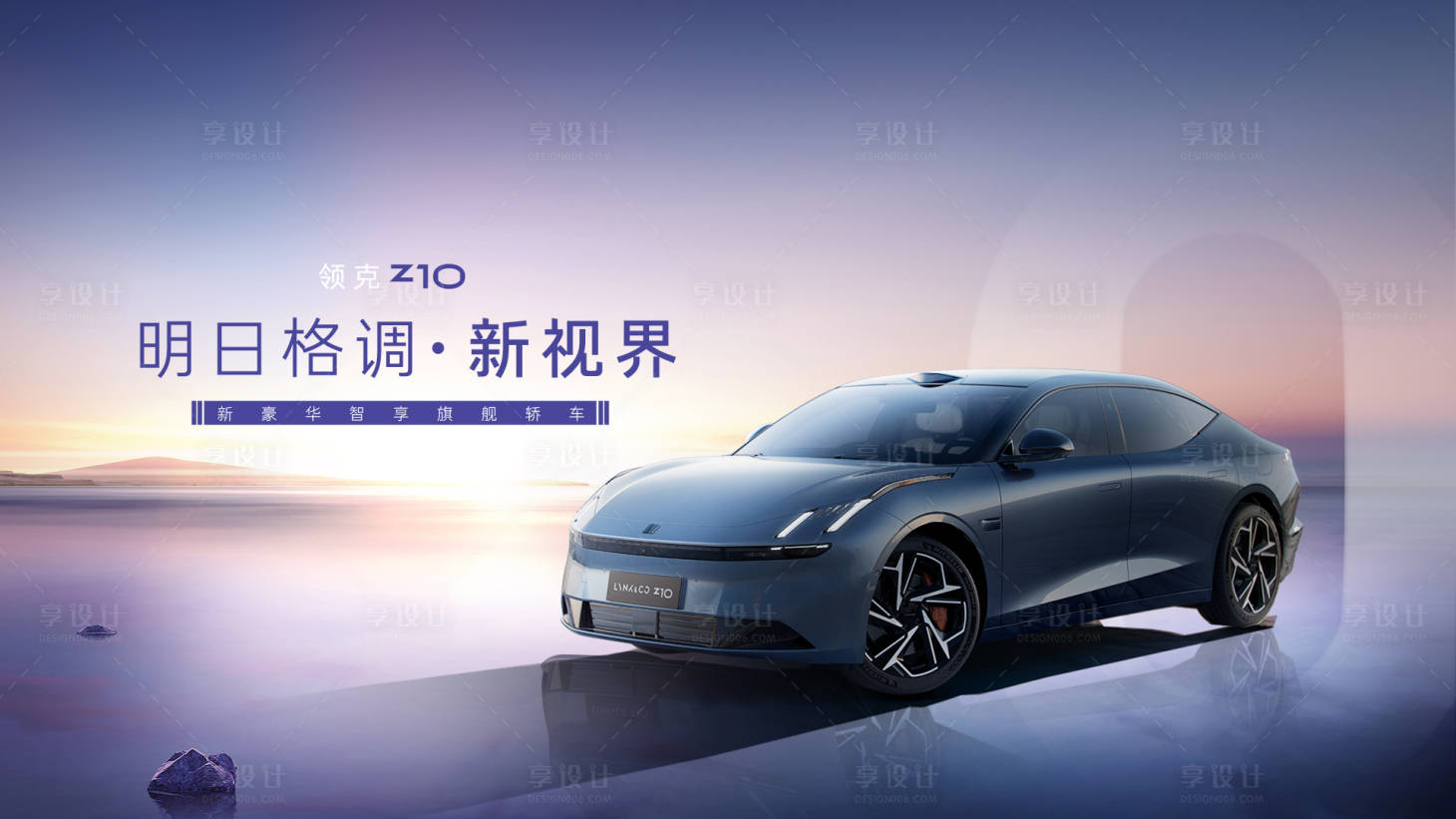 源文件下載【享設計】搜索編號：19470026051161836【大氣汽車海報展板】