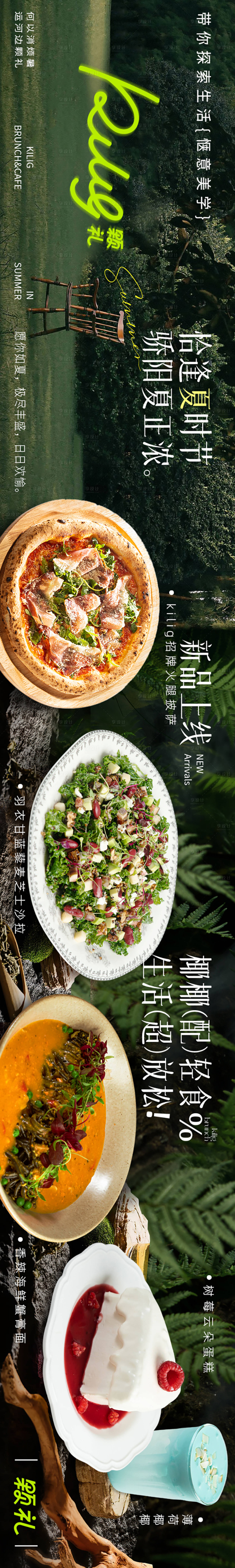 源文件下載【自然烤肉西餐促銷電商海報】編號：38840026085934031