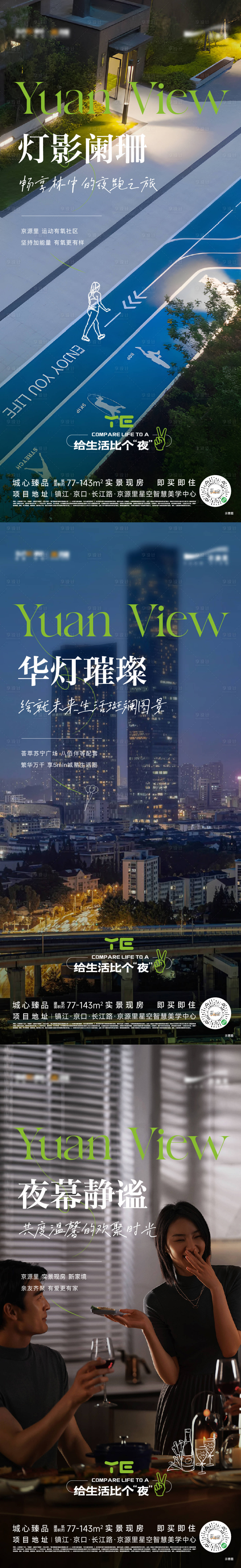 源文件下載【享設計】搜索編號：96400026315008714【價值點刷屏】