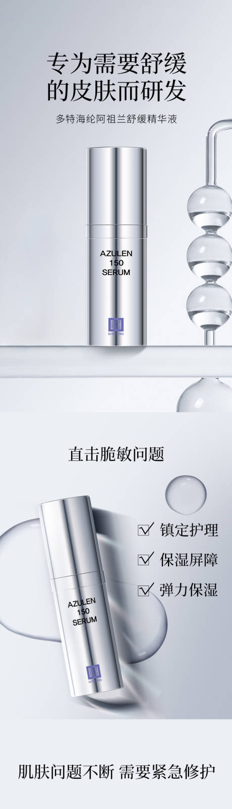源文件下载【护肤品精华】编号：16500026228635046