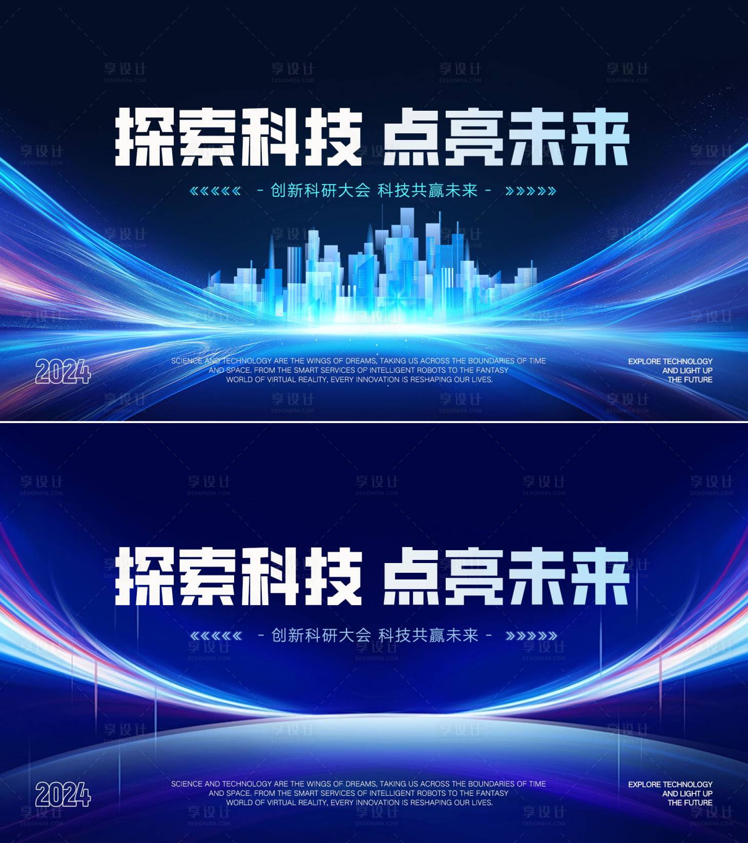 源文件下载【科技发布会主视觉背景板】编号：80190026466924298