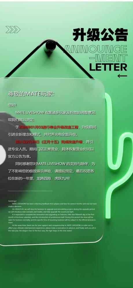 源文件下载【通知海报】编号：87130026177443503