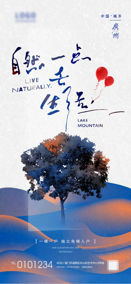 源文件下載【享設計】搜索編號：77230026222863461【房地產藝術賣點海報】