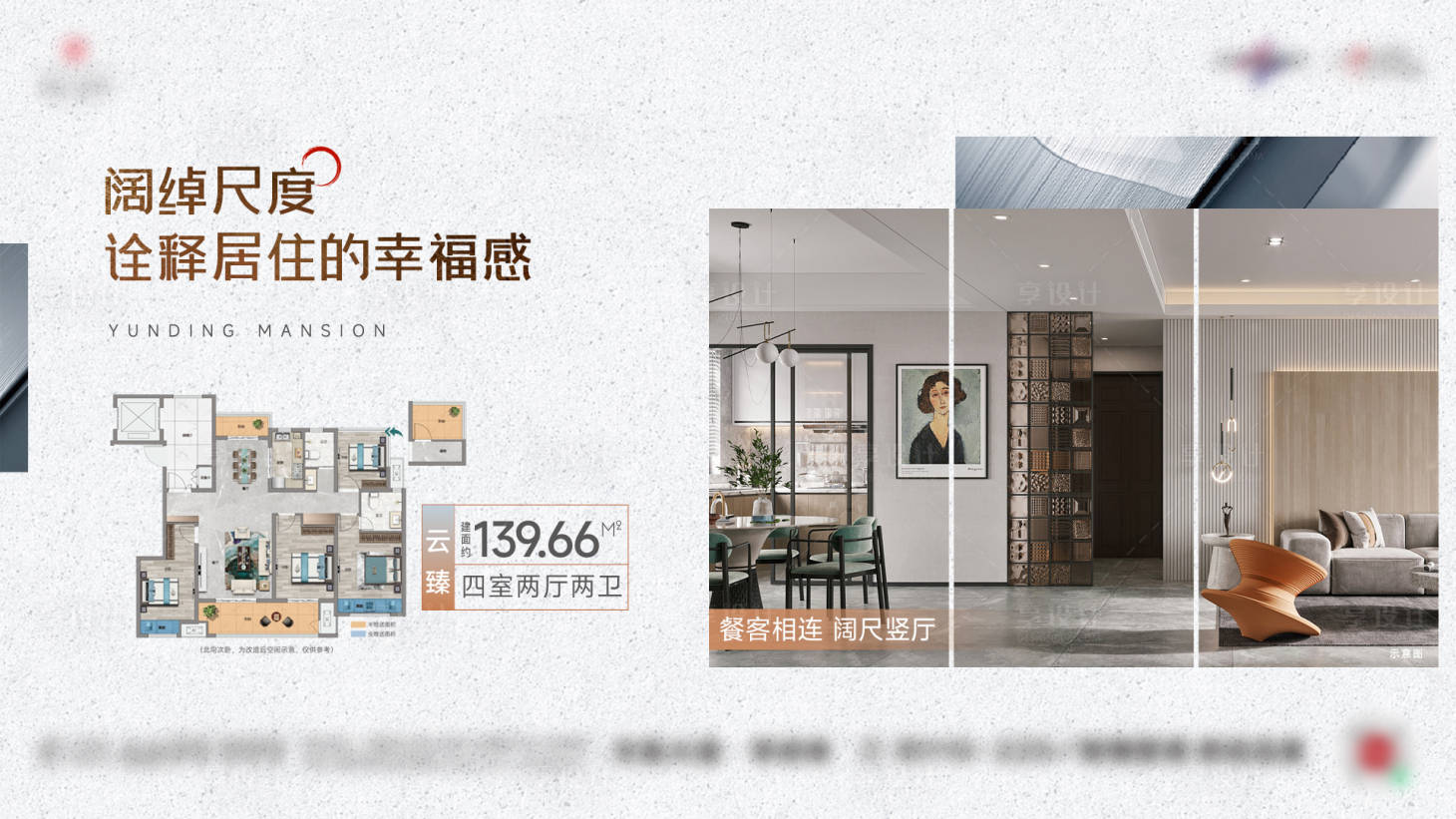 源文件下载【享设计】搜索编号：47170026068376720【客厅竖厅地产户型分析洋房配套价值点】