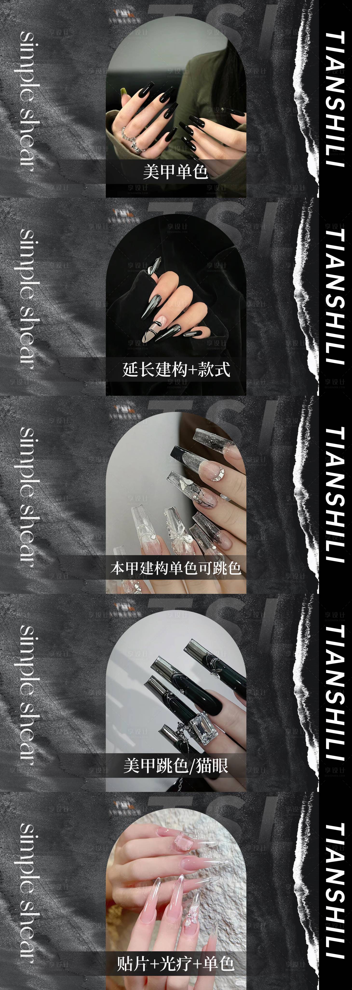 源文件下载【享设计】搜索编号：20800026314385485【美甲banner】