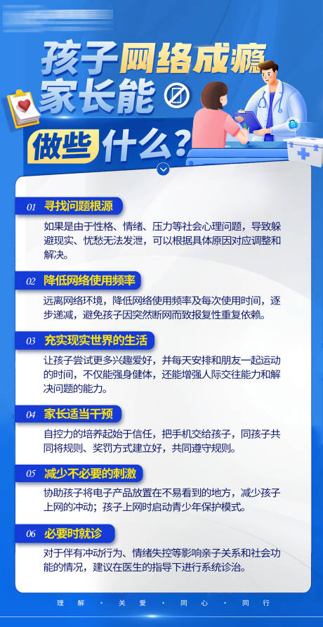 源文件下載【醫療科普】編號：49110026408848668