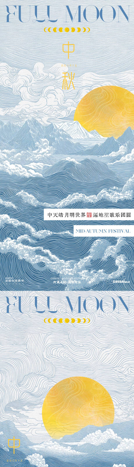 源文件下载【中秋节海报】编号：88050026129838004