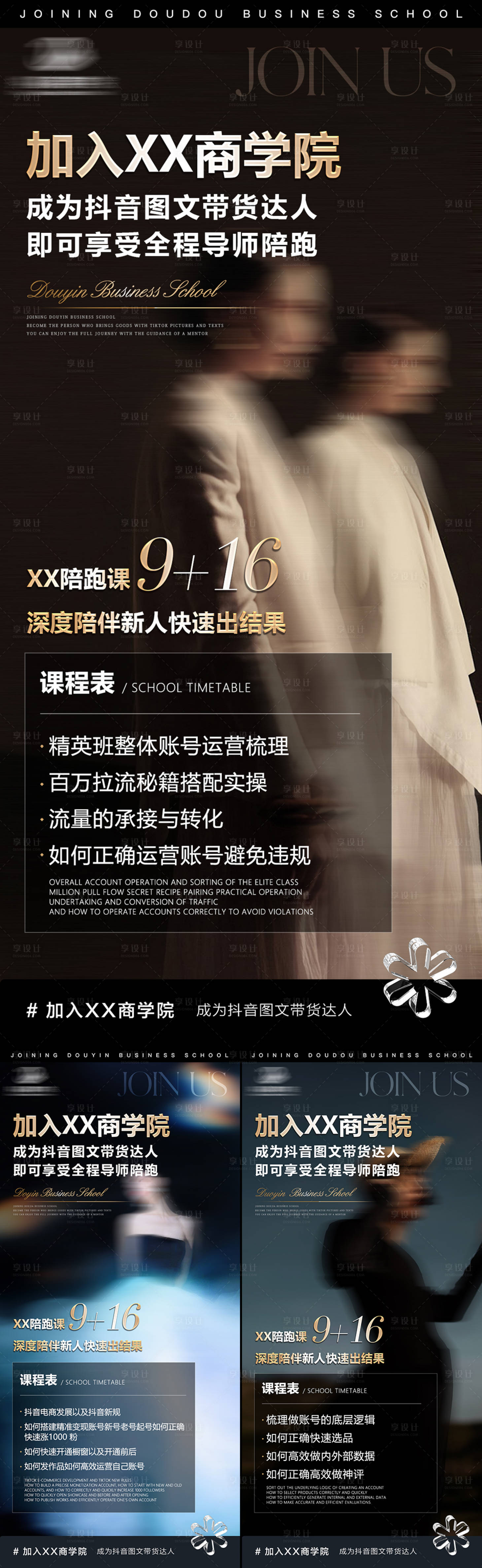 源文件下載【微商造勢(shì)海報(bào) 】編號(hào)：43820026499488848