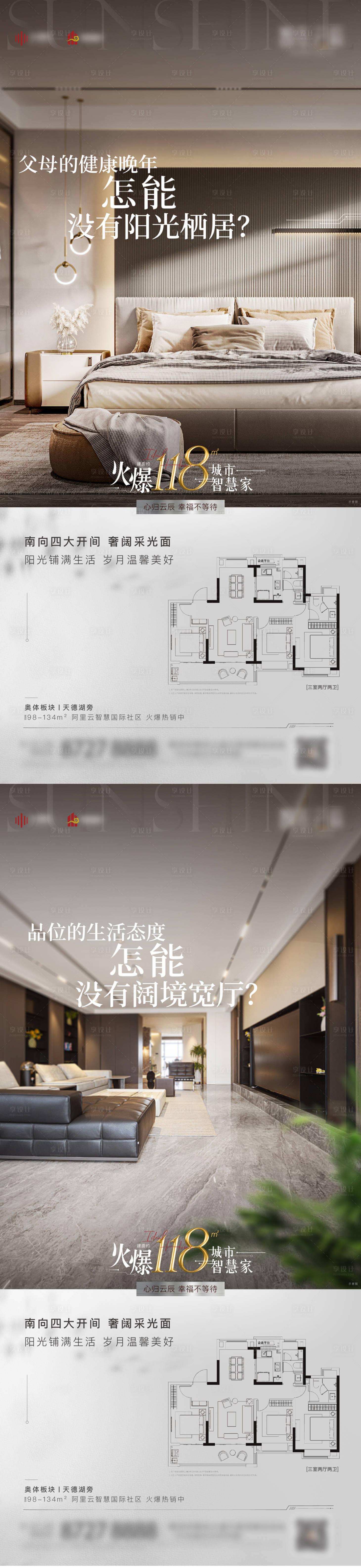 源文件下載【享設(shè)計】搜索編號：98470026367419875【戶型價值】