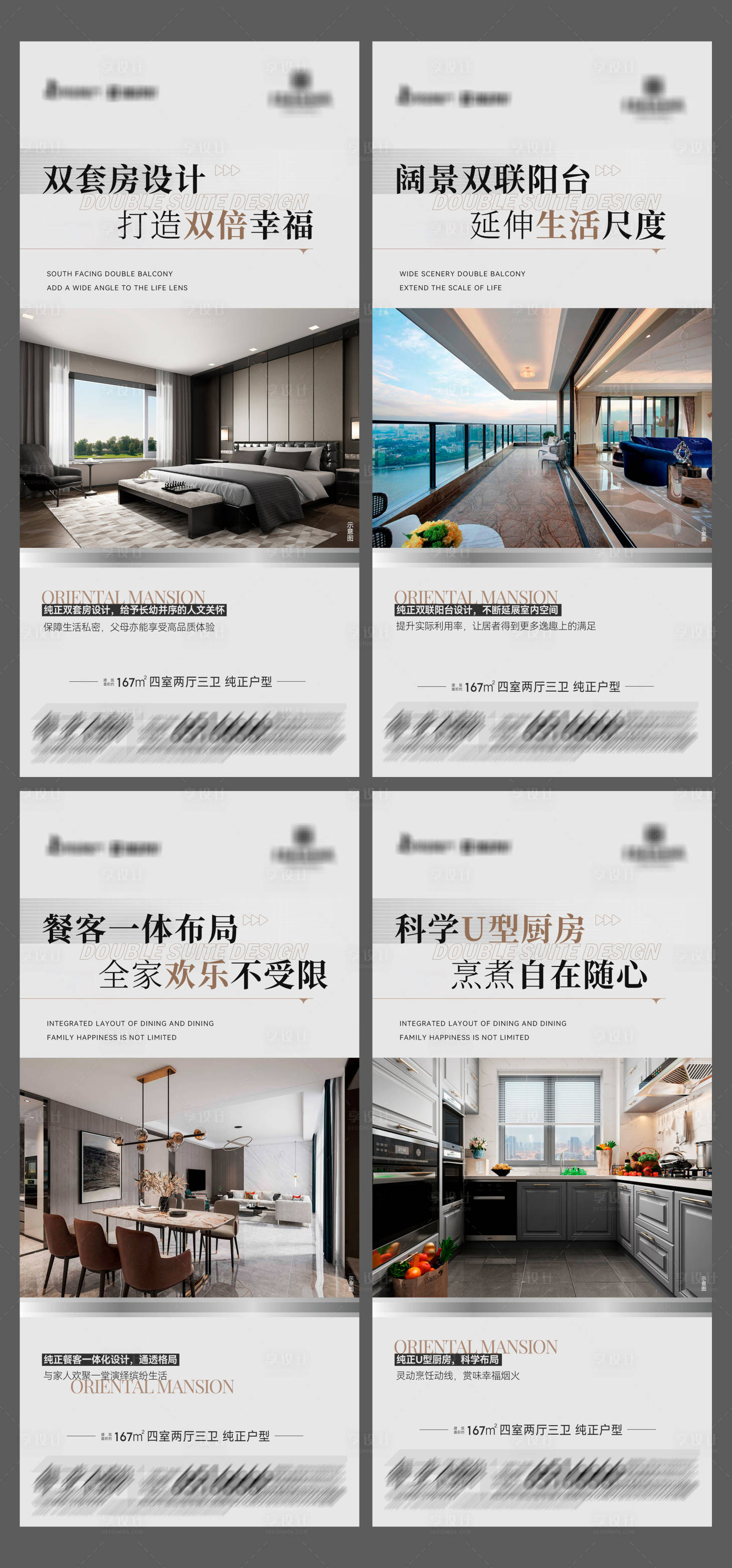 源文件下載【享設計】搜索編號：91190026417391141【戶型價值點系列海報09】