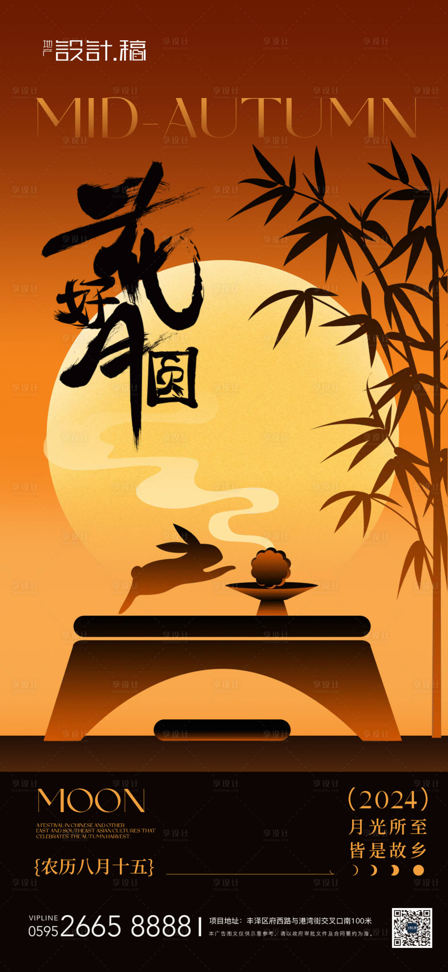 源文件下载【中秋节中式高级海报】编号：61170026242773506