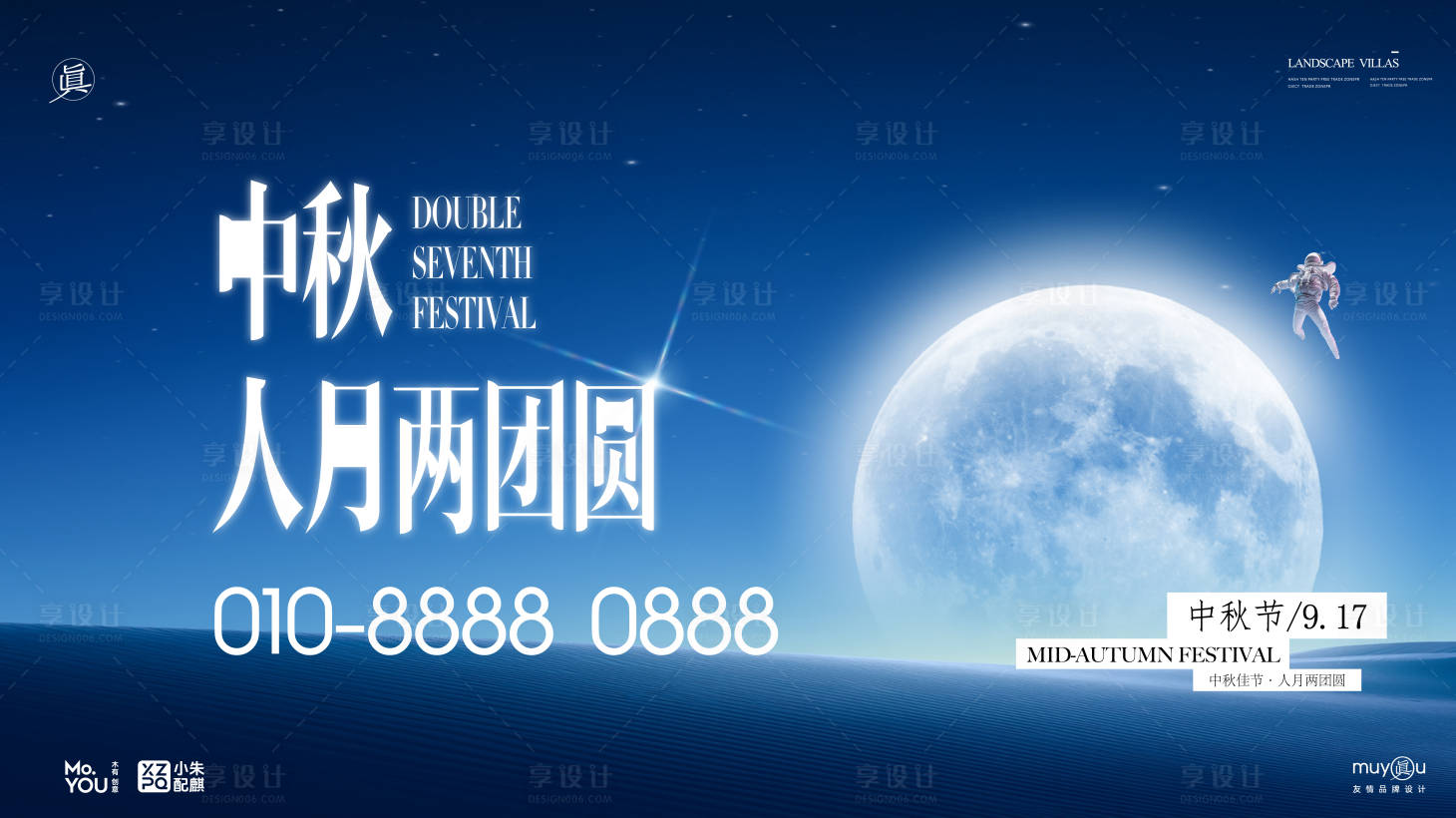 源文件下載【享設(shè)計(jì)】搜索編號(hào)：65220026187131207【中秋節(jié)簡約創(chuàng)意視覺】