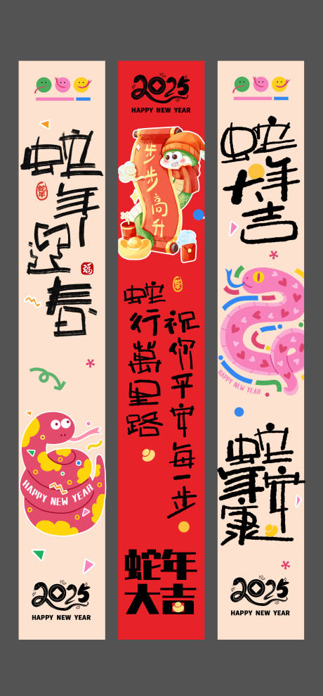 源文件下载【蛇年新年商场竖幔吊旗道旗竖幅】编号：81310026537823496