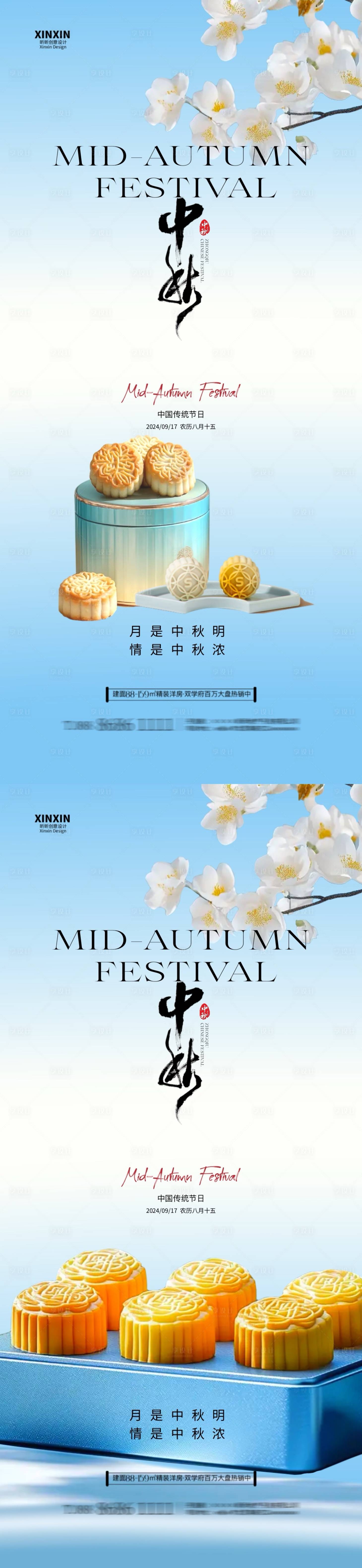 源文件下載【享設(shè)計(jì)】搜索編號：54360026020711888【地產(chǎn)中秋節(jié)月餅禮盒海報(bào)】