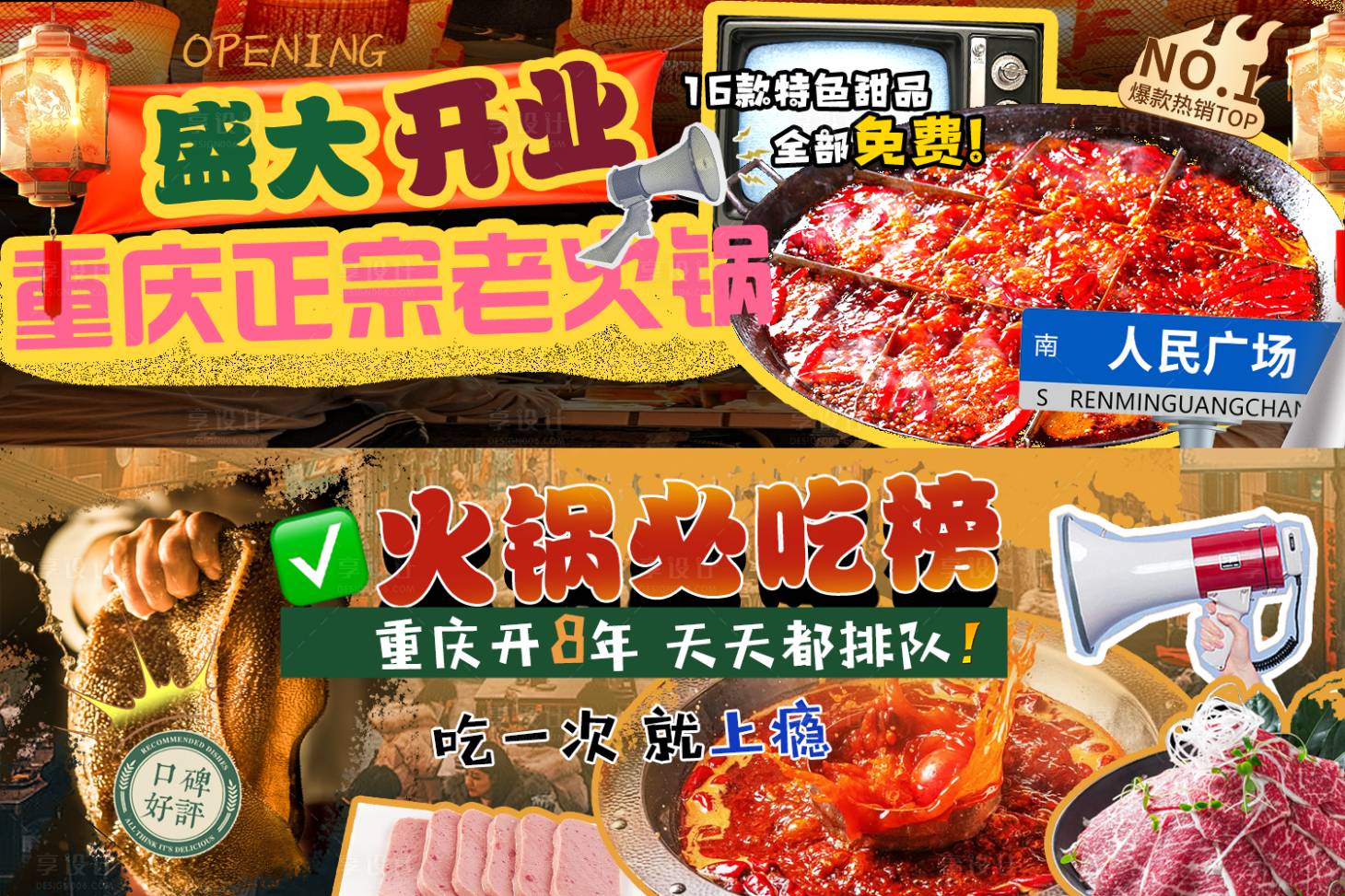 源文件下载【美团外卖店铺海报】编号：83040026328002617