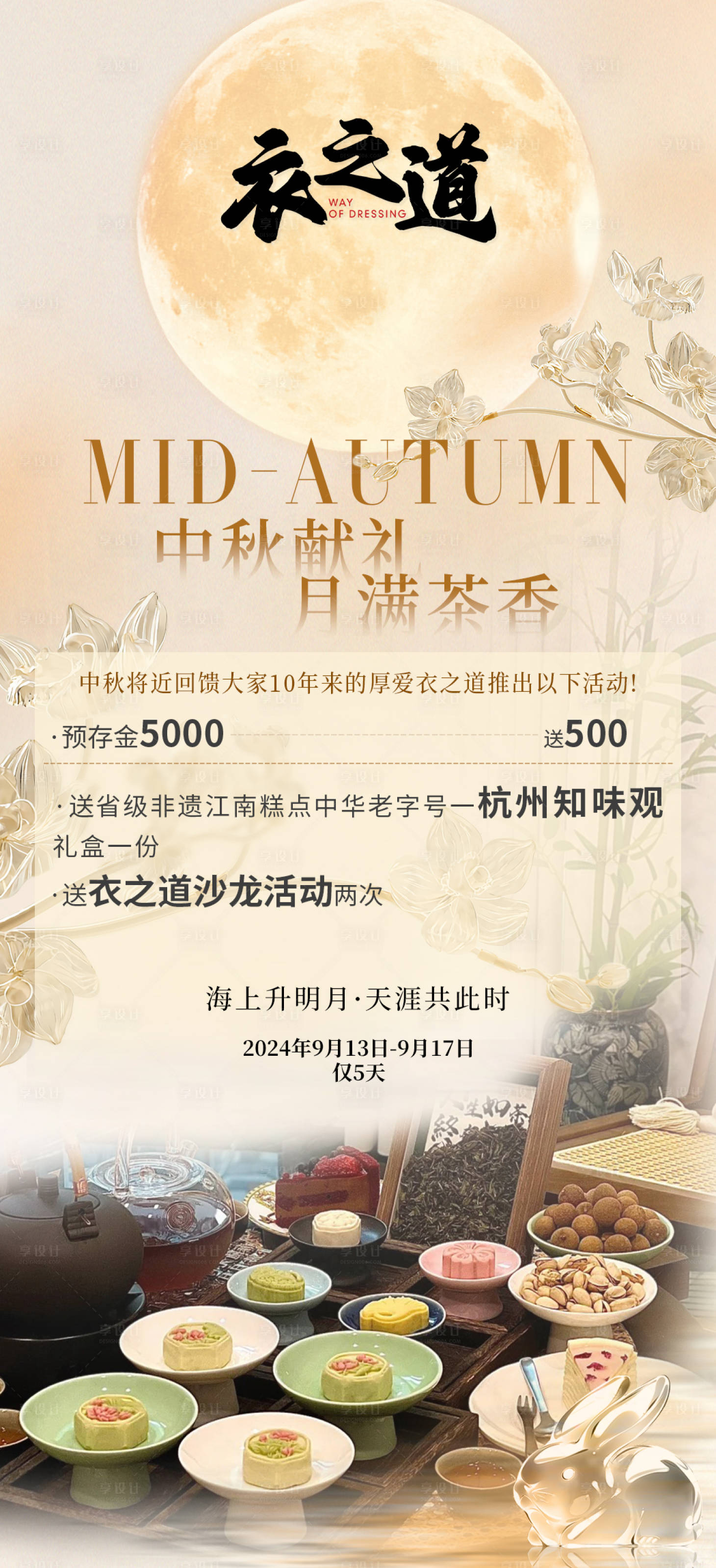 源文件下载【医美轻医美美业活动海报】编号：40300026283865226