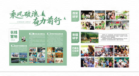 源文件下載【享設計】搜索編號：98400026051555931【研學主題文化墻】