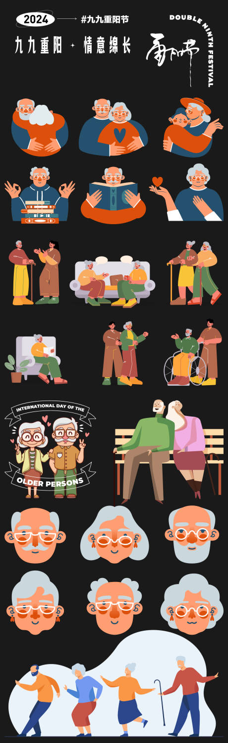 源文件下載【重陽節貼紙】編號：99190026345217889